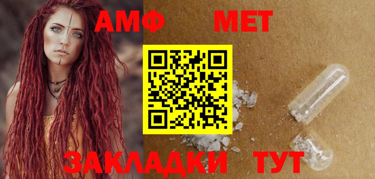 Щёлково  Амфетамин Premium  АМФЕТАМИН  Вход с VPN 