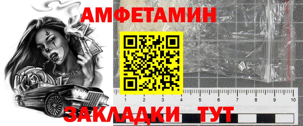 АМФ 98% Щёлково