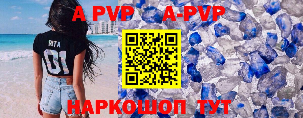Щёлково  Alfa_PVP VHQ  Вход с VPN  А ПВП крисы CK  Alpha-PVP кристаллы 