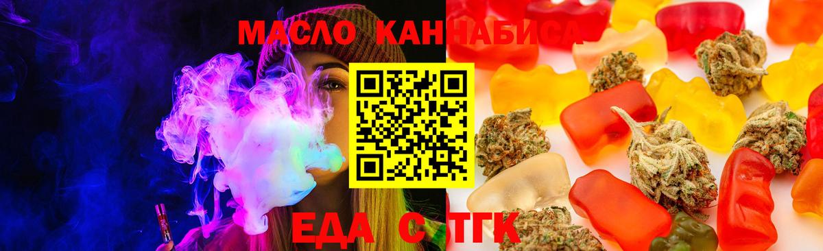 Печенье с ТГК конопля  Вход с VPN  Щёлково 