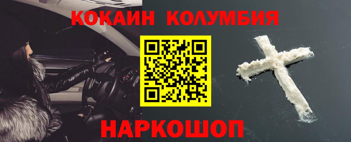 COCAIN Перу  КОКАИН  Вход с VPN  Щёлково  Cocaine Эквадор 