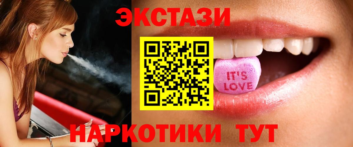 Щёлково  Ecstasy  Вход с VPN  ЭКСТАЗИ Дубай 