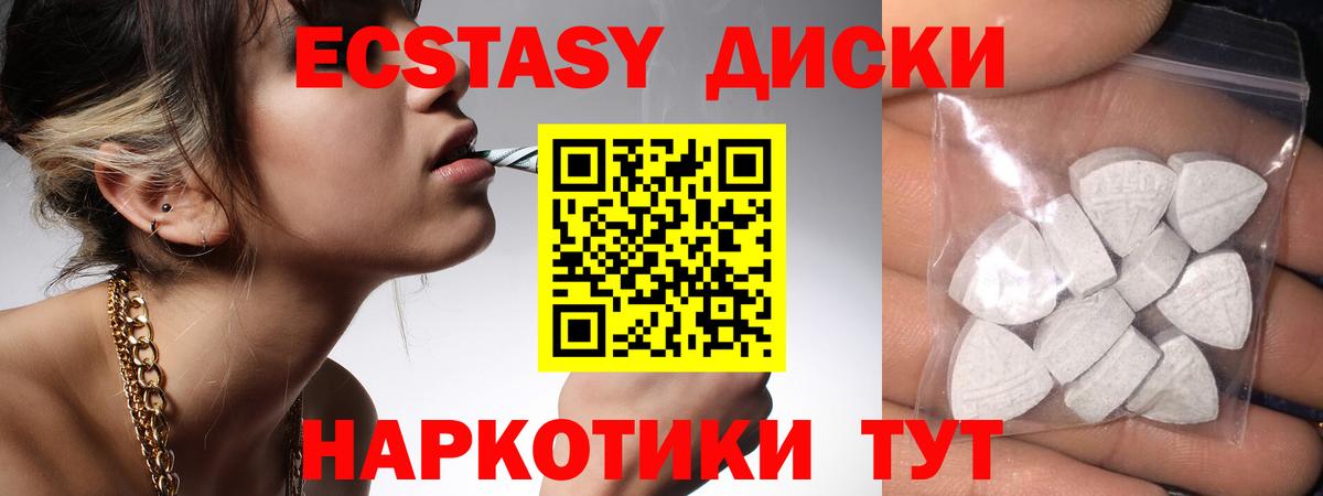 ЭКСТАЗИ Cube Щёлково