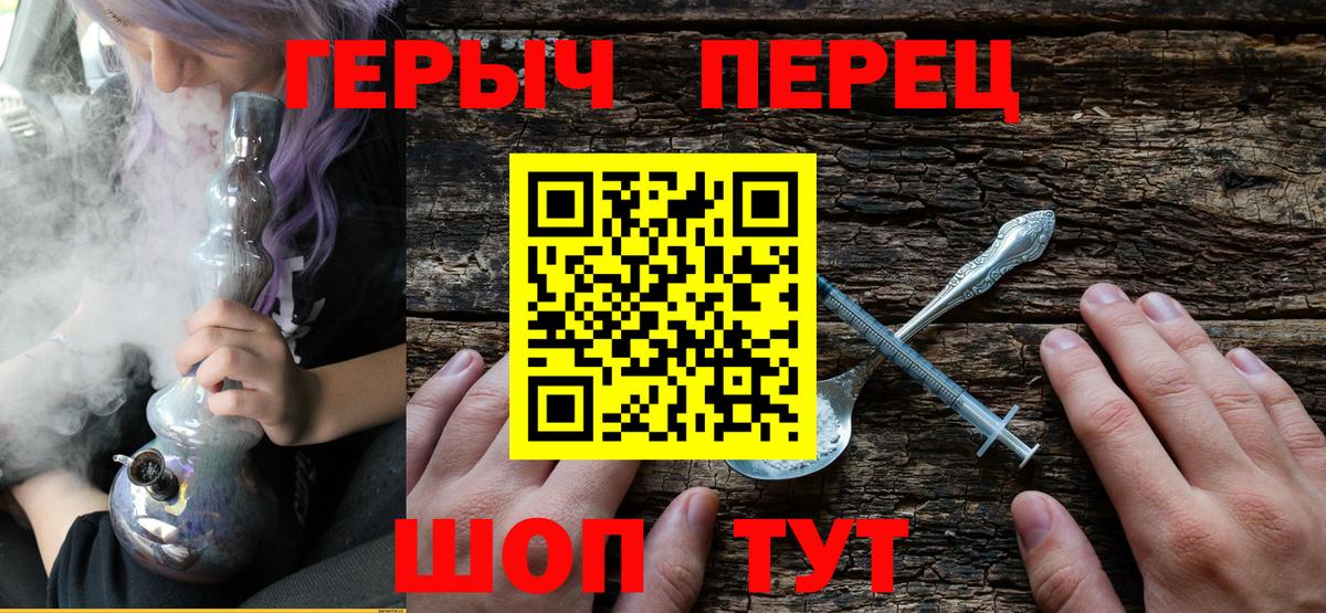 Щёлково  ГЕРОИН афганец  Вход с VPN 