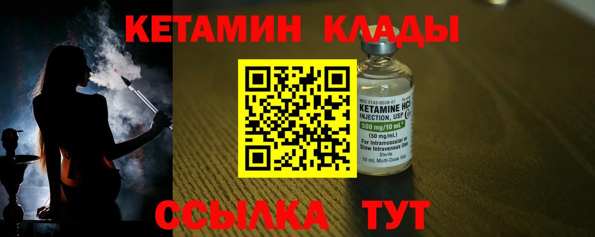 КЕТАМИН ketamine Щёлково