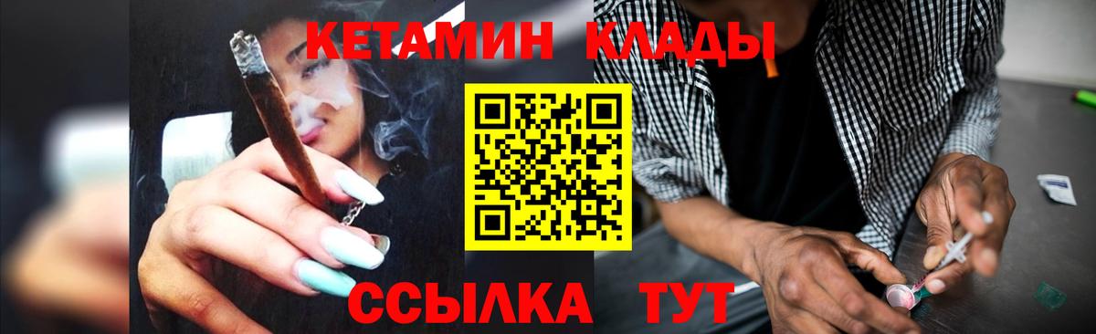 Щёлково  КЕТАМИН VHQ  Вход с VPN  КЕТАМИН ketamine 