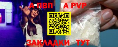 apvp Тулун