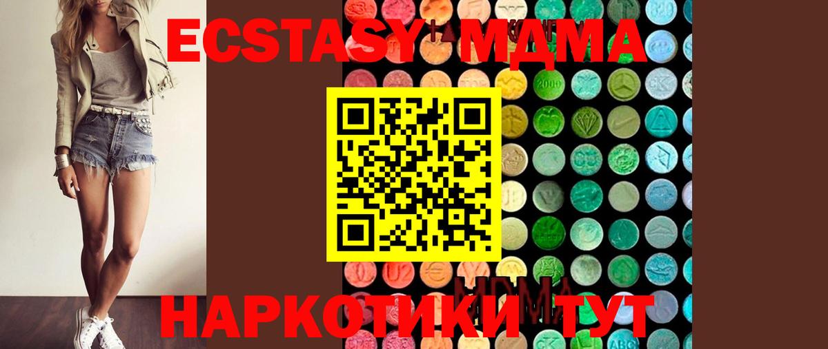 МДМА  Вход с VPN  Гашиш  Меф кристаллы  Щёлково  A PVP СК   ГАШИШ  Лсд 25 