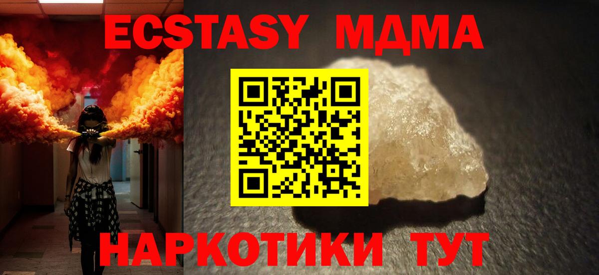 МДМА crystal Щёлково