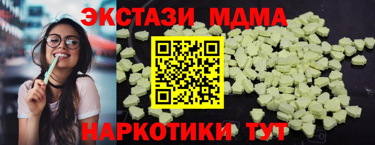 МДМА Molly  Вход с VPN  MDMA кристаллы  Щёлково 