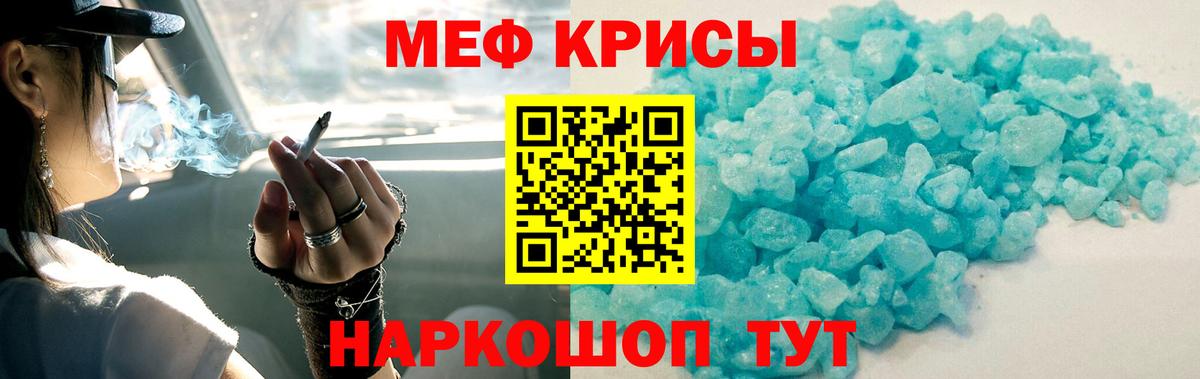 Мефедрон мука Щёлково