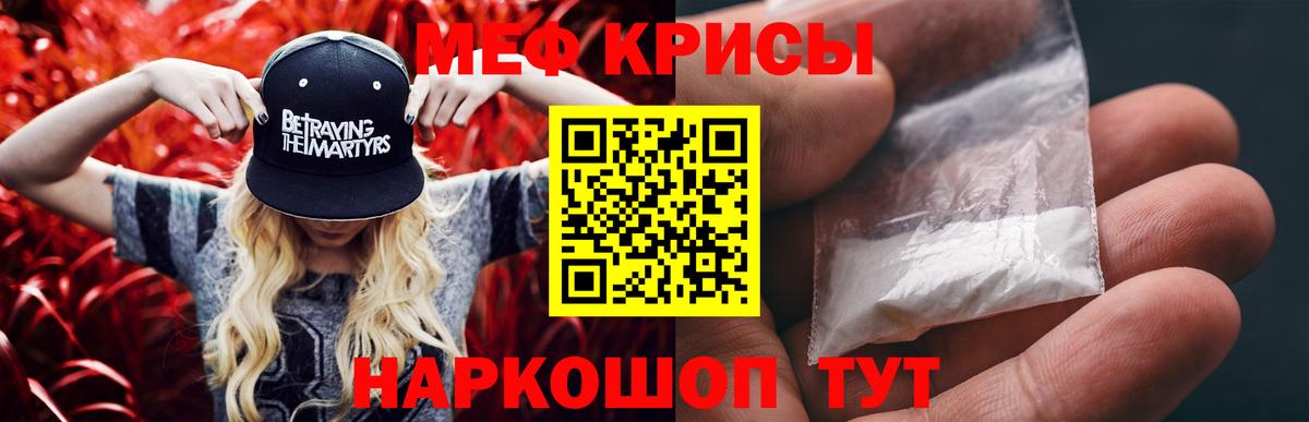 МЯУ-МЯУ 4 MMC  МЯУ-МЯУ  Вход с VPN  Щёлково  хочу   МЕФ кристаллы 