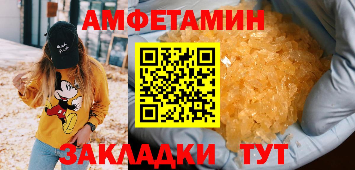 МЕТАМФЕТАМИН Methamphetamine Щёлково