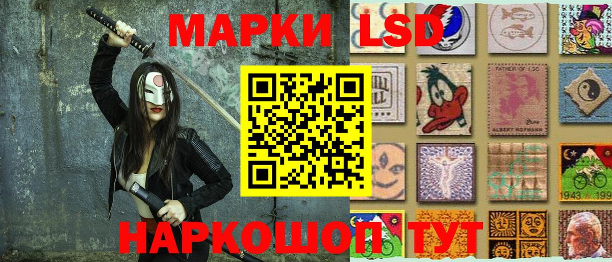 Марки N-bome  Марки 25I-NBOMe 1,8мг  Щёлково  Вход с VPN  Марки 25I-NBOMe 1,8мг 
