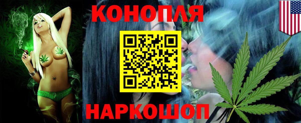 Щёлково  Конопля SATIVA & INDICA  Каннабис сатива  Вход с VPN 